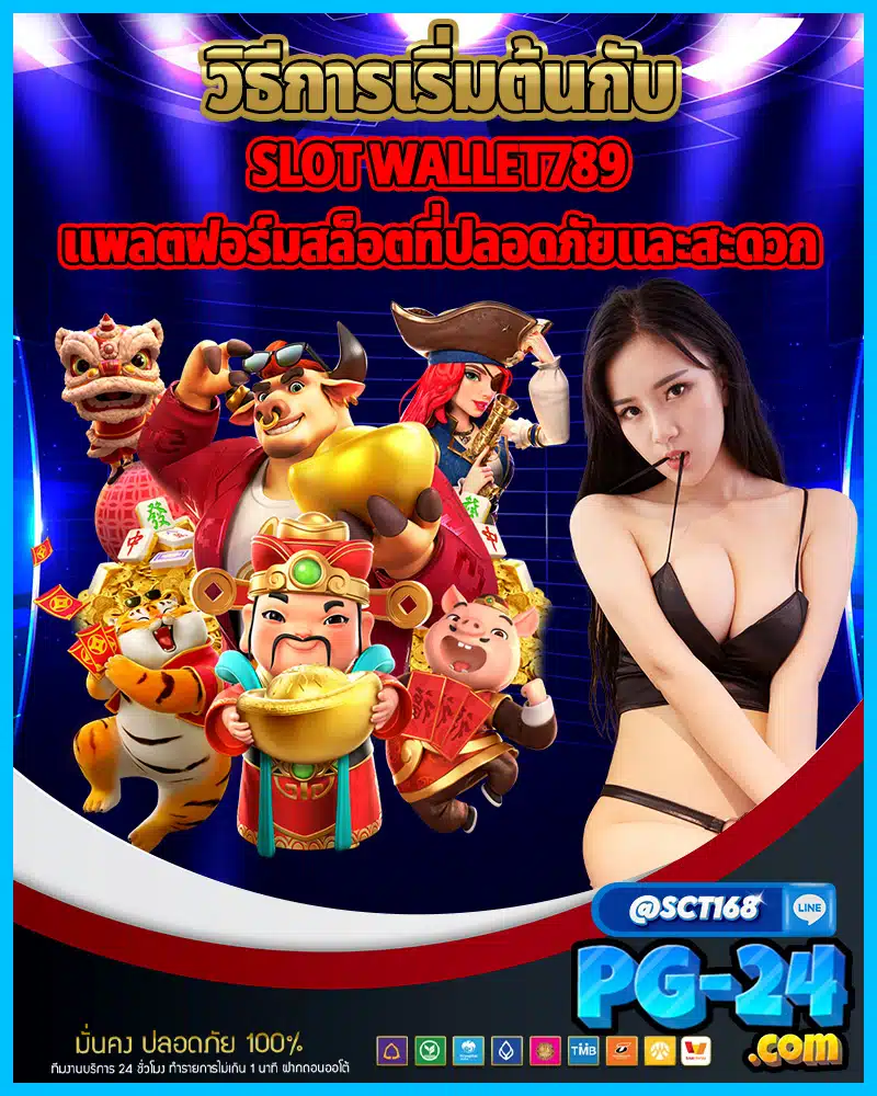 slot wallet789